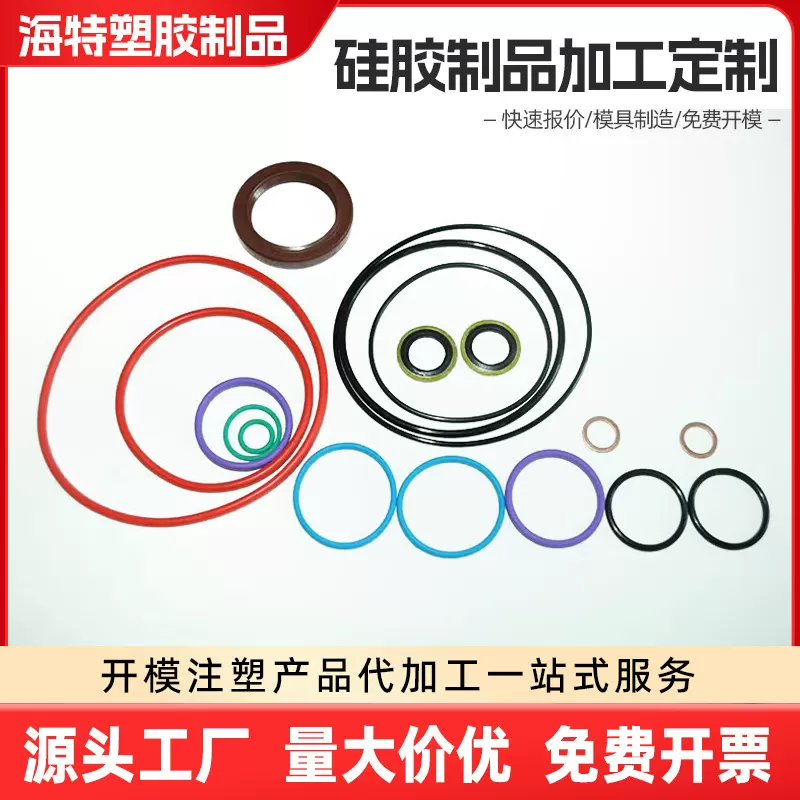 硅胶杂件配件制品硅橡胶非标件来图来样配套制定生产厂家密封