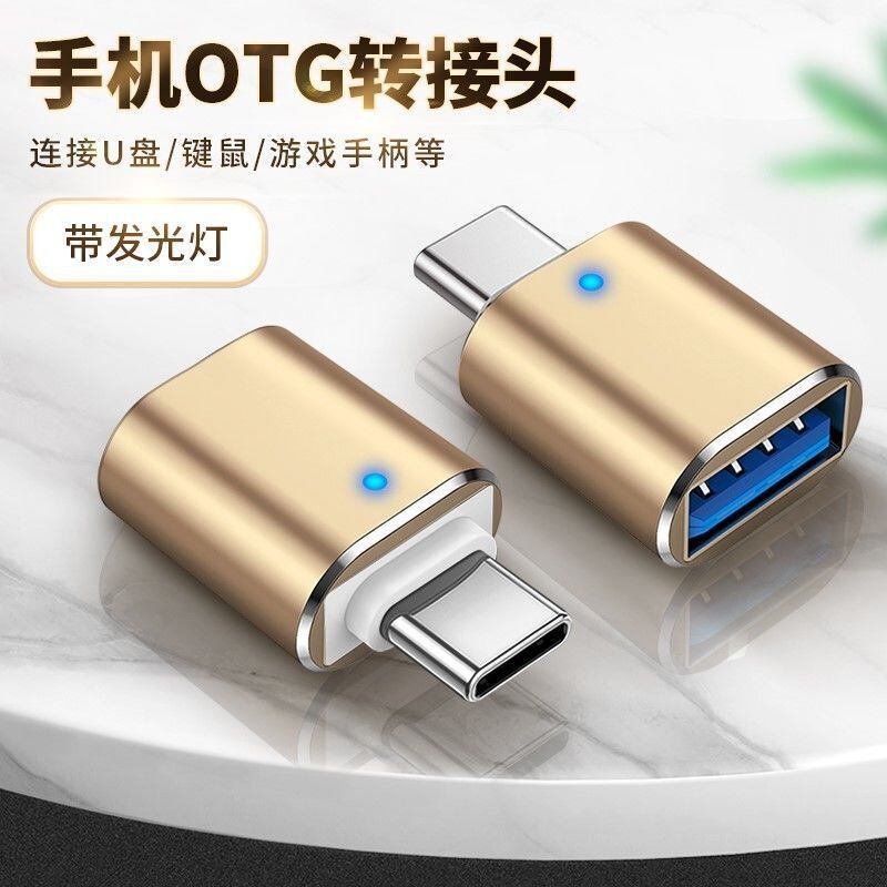 Otg Adapter Typec to Usb3.0 Mobile Phone Adapter Suitable for Apple and Huawei Converter Expander Fast Charging