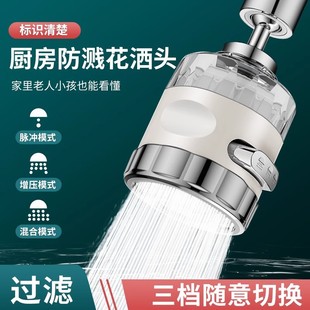 Kitchen faucet extender splash-proof artifact three-speed pressurized washing universal rotary water purification filter universal connector