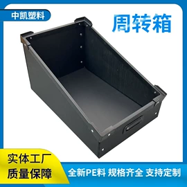 PP塑料板;塑料箱;PP