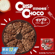 日本進口零食cisco日清麥脆批牛奶巧克力味餅干批發下午茶49g