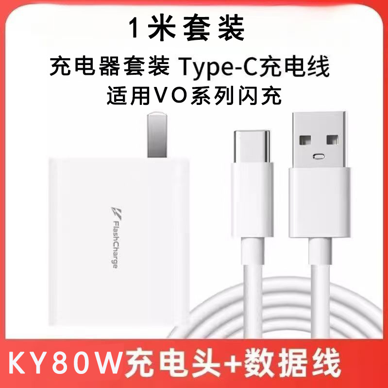 KY80W para vivo Charger Kit X80 Super Flash Head S18 / 16 / 15 Head con cable Typec