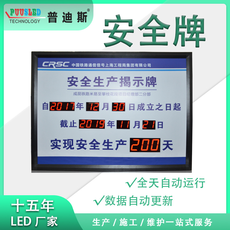 ����LED��ȫ���е����� ��ȫ���¹������� �������м�¼��