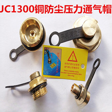 �~���m����ͨ��ñ �Ś�ñ ͸��ñM10*1.012*1.25M16*1.5ZG1/2G3/4