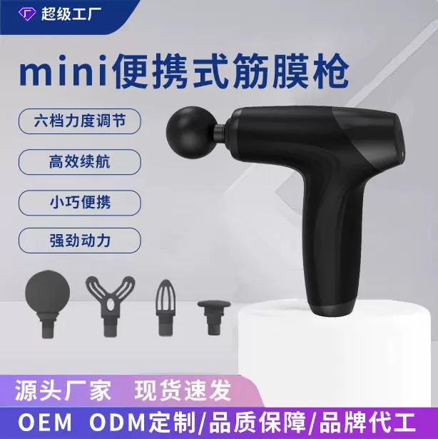 工厂直供筋膜枪肌肉放松迷你按摩器仪男女静音电动专业肩颈按膜枪