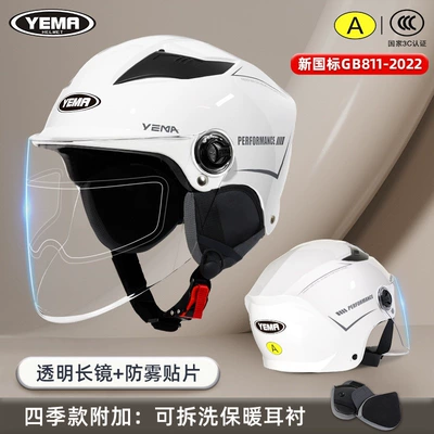 Motosiklet kaskı (dəbilqə) | Sun Protection Half Helmet - four-seasons-ceramic-white-transparent-long-mirror-anti-fog-patch-one-size-fits-all