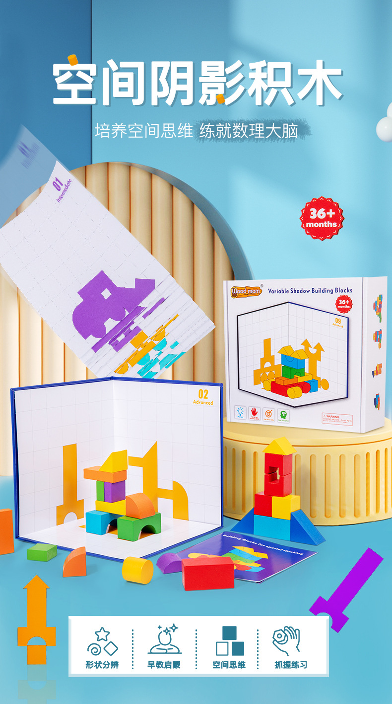 空间阴影积木_01.jpg