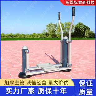 Outdoor Fitness Equipment Outdoor Sports Path Community Park Square New Rural Single Walkers