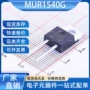 to-220ac-2mur1540g快恢复二极管