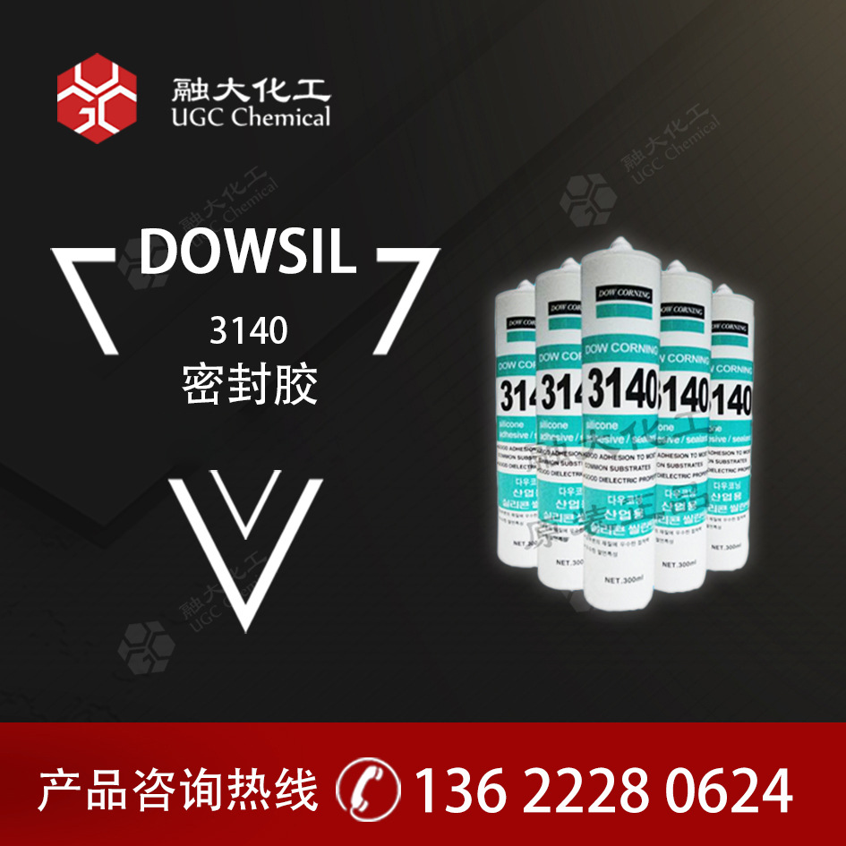 室温固化密封胶 陶熙仪器仪表胶 电子设备元器件固定胶粘剂