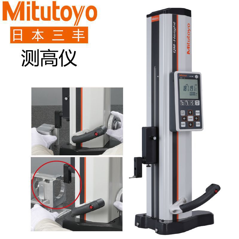 Mitutoyo三丰测高仪518-240 244 242 246高精度气浮日本测量仪