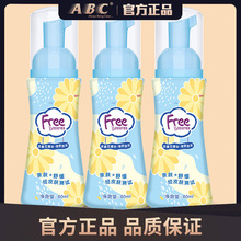 Free/飞护理液泡沫型少女私处洁阴洗液80ml抑菌去异味清洁整箱G04