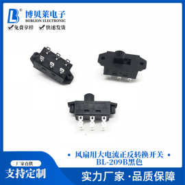 拨动开关厂家 微型大电流寿命长电器风扇波动开关 滑动立式6脚