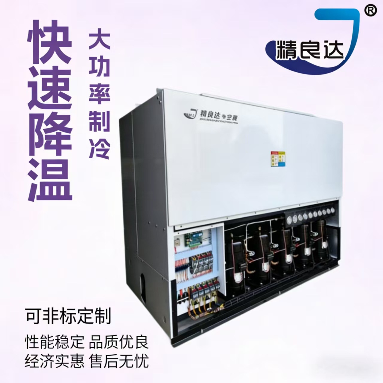源头工厂车间降温管道送风60匹单冷落地式 工业水冷柜机 中央空调