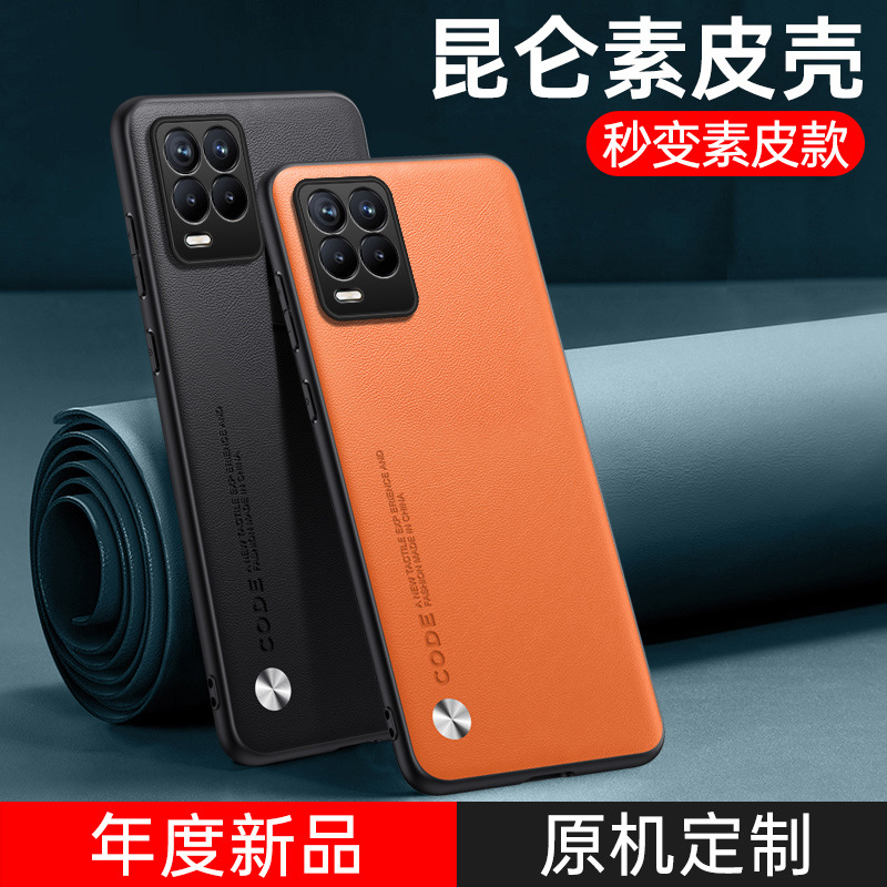 Suitable for realme8 phone case matte high-end sense realme real me 8Pro protective cover new men's and women's new