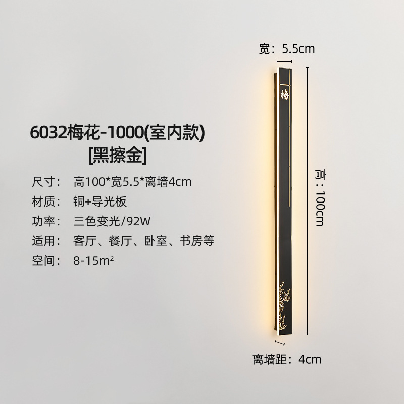 6032 Plum Blossom-1000 (Indoor Model)-Black and Gold