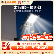 FSL��ɽ���� LEDһ�廯̫���ܻ���ͥԺ��ũ����÷�ˮ��Ӧ����·