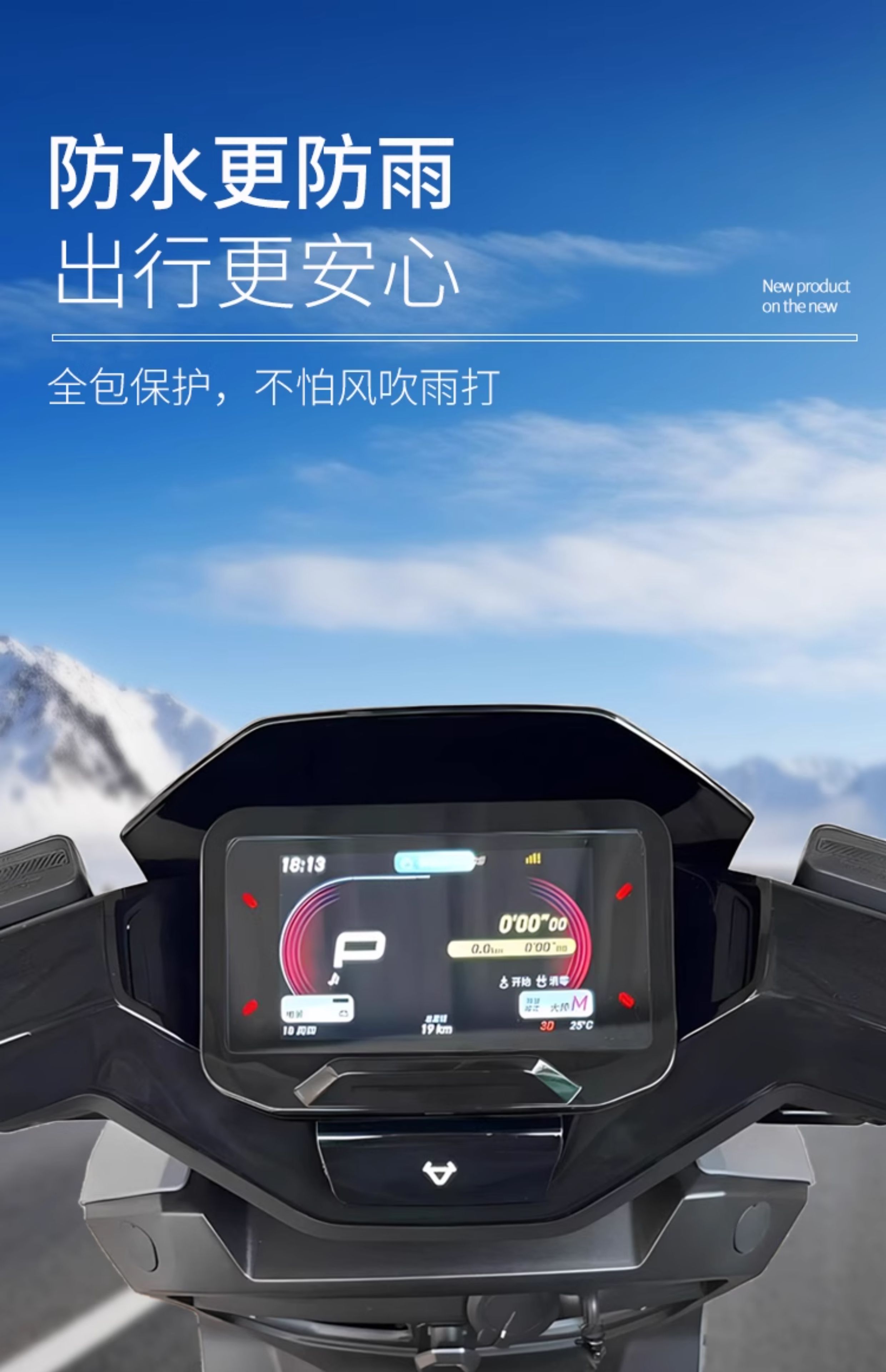Suitable for Niu 25 Models Nt/N Play Instrument Cover Nxt/Nst/Nlt/Nl Citi Instrument Film Fxt