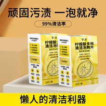 柠檬酸泡腾片除垢剂高效食品级多功能水壶水垢清洁剂茶垢茶具神器