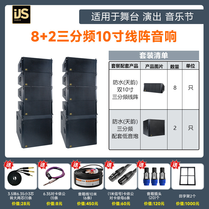 Transfronterizos impermeables dobles 10 pulgadas triple frecuencia de matriz lineal audio conjunto de altavoces de gran escala equipo de altavoces de espectáculo de escenario al por mayor