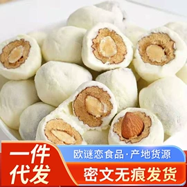 红枣干;山楂制品;混合坚果