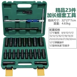 其他手动扳手;机修组合工具;家用组合工具