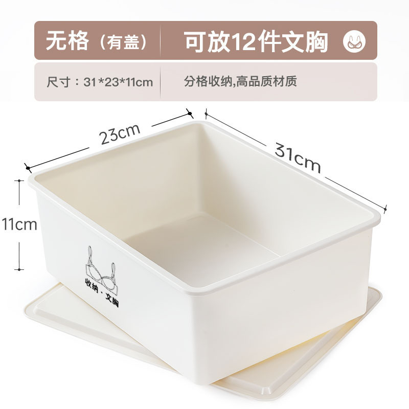 内衣收纳盒家用袜子内衣内裤三合一分格宿舍抽屉收纳盒衣物整理箱|undefined