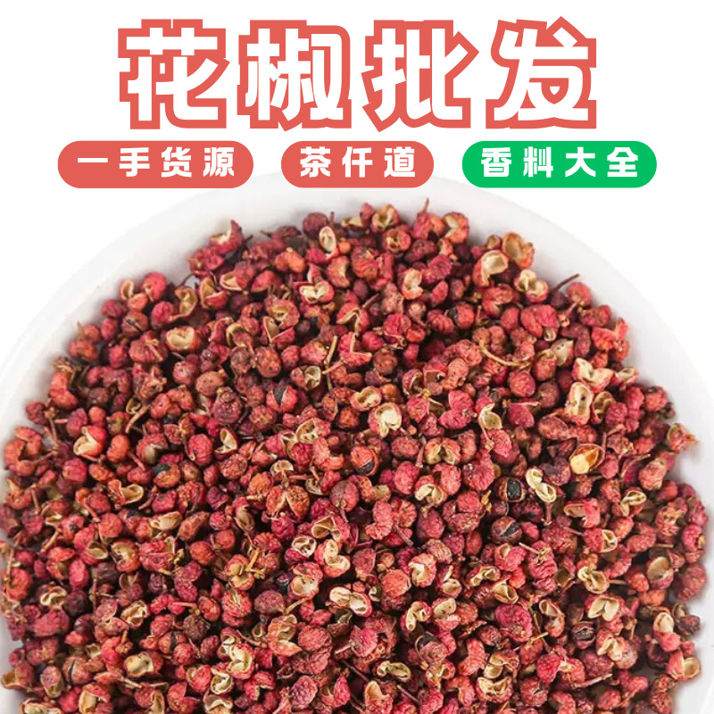 Sichuan Red Peppercorn Hua Jiao 500g Dried Zanthoxylum Spice for Culinary Seasoning overview