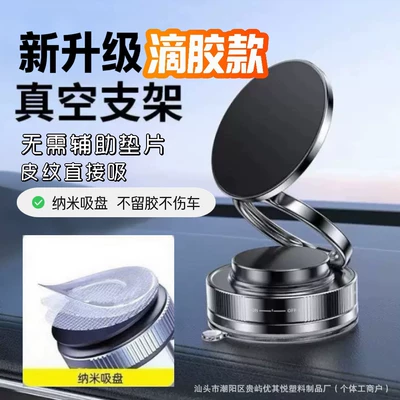 Car-Mounted Magnetic Phone Holder with Metal Nano-Vacuum Adsorption, Multifunctional Foldable Portable Car Navigation Phone Stand (Car phone holder) - y02-black-double-ring-alloy-epoxy-style-absorbs-everywhere-without-leaving-glue