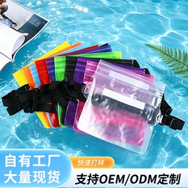 户外防水袋;手机防水包装;塑料手提袋