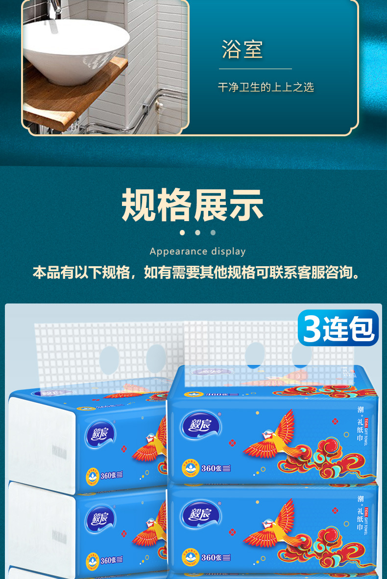 喜鹊抽纸6包详情_08.jpg