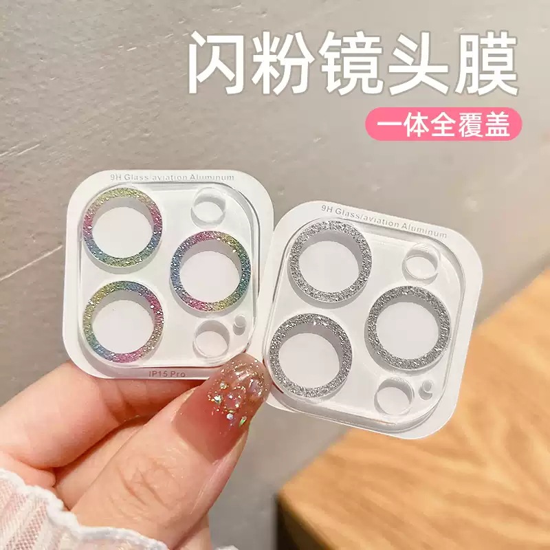 适用苹果17一体闪粉镜头膜16pro手机镜头膜钢化膜15/14/13防摔膜x