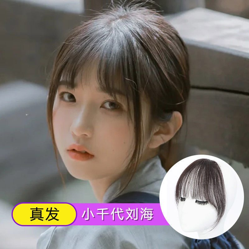 Hairpiece for Women with Bangs, Realistic Hair Strands, Internet Celebrity Style, Natural Air Bangs, Side-Swept Bangs