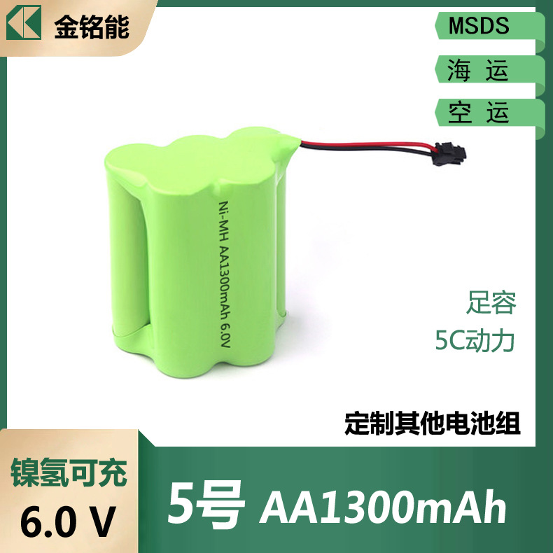 镍氢电池组 Ni-MH AA1300mAh 6V 4.8V 7.2V 8.4V 9.6V 12V 24V