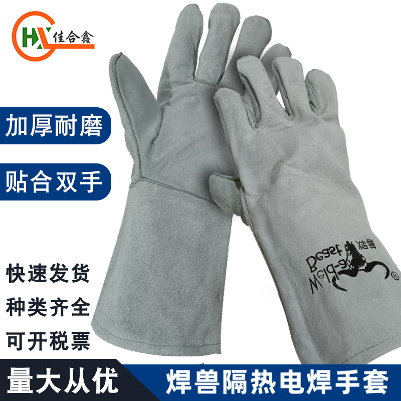 批发焊兽牛皮电焊手套双层加长加厚隔热耐磨柔软劳保手套工地干活