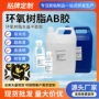定制手工环氧高清平面胶