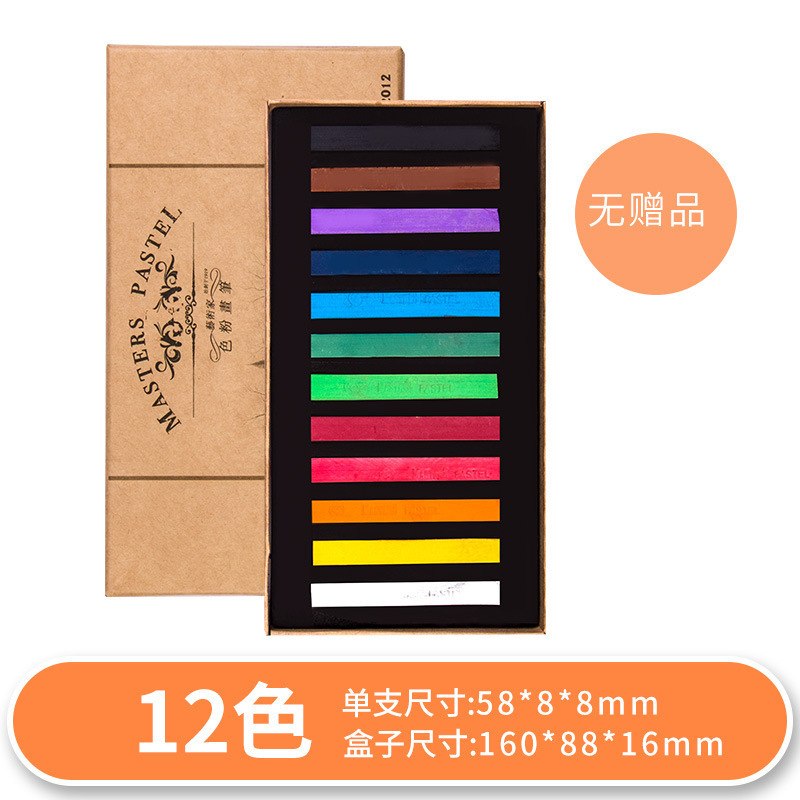 马利色粉笔色粉36色24色彩色粉笔颜料画画初学者粉彩棒画笔套装|undefined