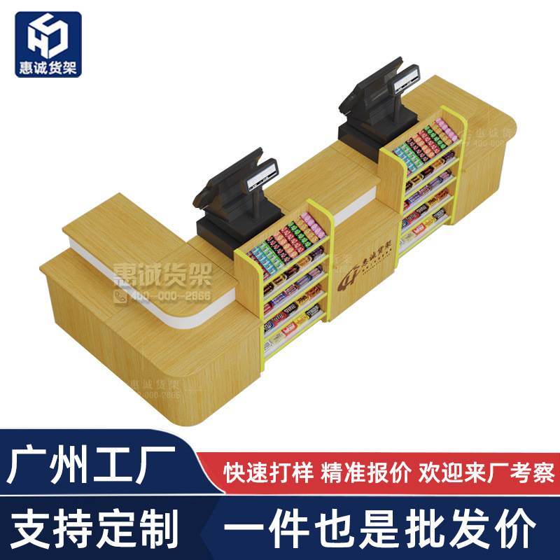 收银台超市便利店水果店药店母婴店小型烟酒柜展示柜收银台货架