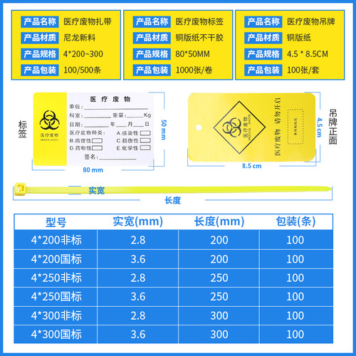 Medical elastic band, yellow medical hanger label, epidemic prevention elastic band 4*200*250*300, trash bag tie
