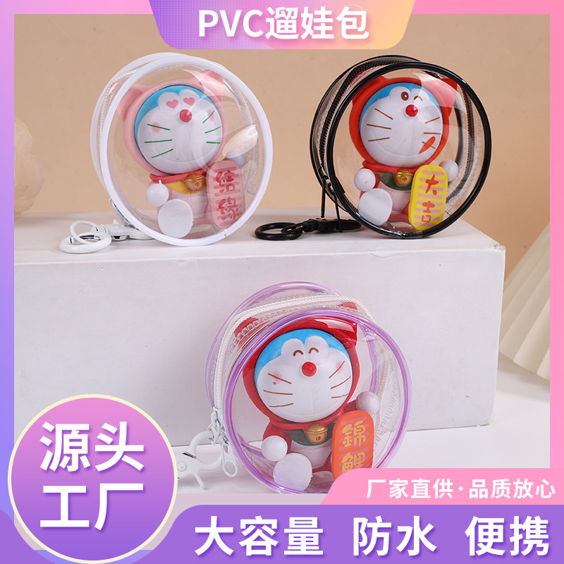 8cm Round Cartoon Doll Blind Box Hand-Made Baby Walking Round Bubble Mart Baby Bag High Transparent Protective Cover Display Box
