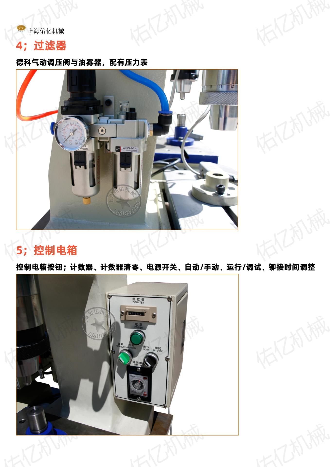 Tc141 压铆机铆接机气动自动铆钉机TC141金属铆钉翻边铆圆铆平铆合机旋-阿里巴巴