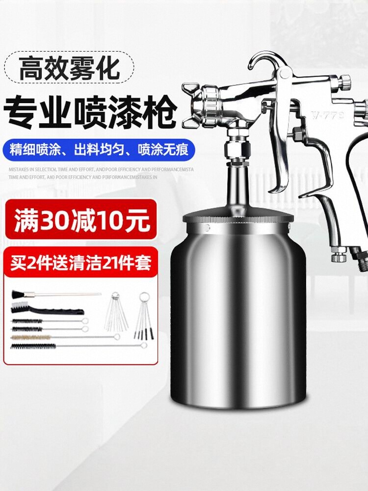 油漆喷枪汽车墙面涂料气动喷漆枪雾化喷涂机高乳胶漆家具小型