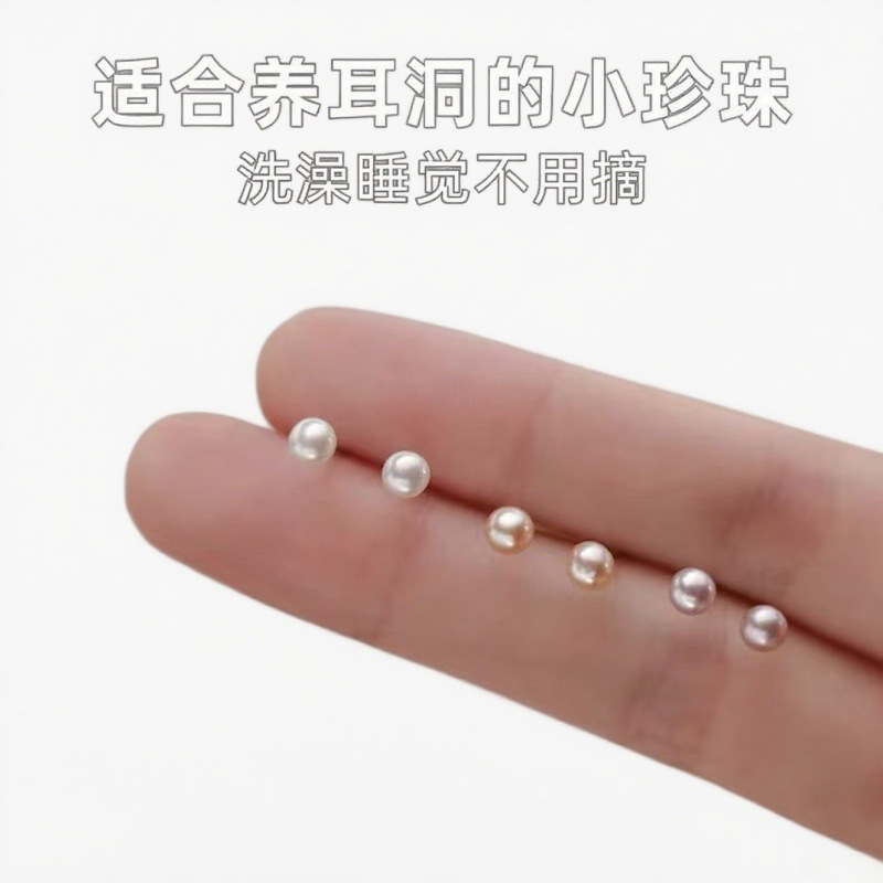 S999足银天然淡水真珍珠馒头圆润耳钉纯银养耳洞防过敏耳骨钉耳环|undefined