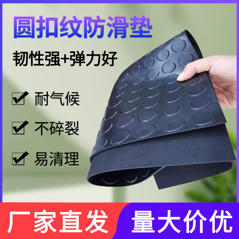 黑色防滑圆点橡胶软胶板车厢耐磨减震胶垫工业5mm/3mm花纹橡胶垫