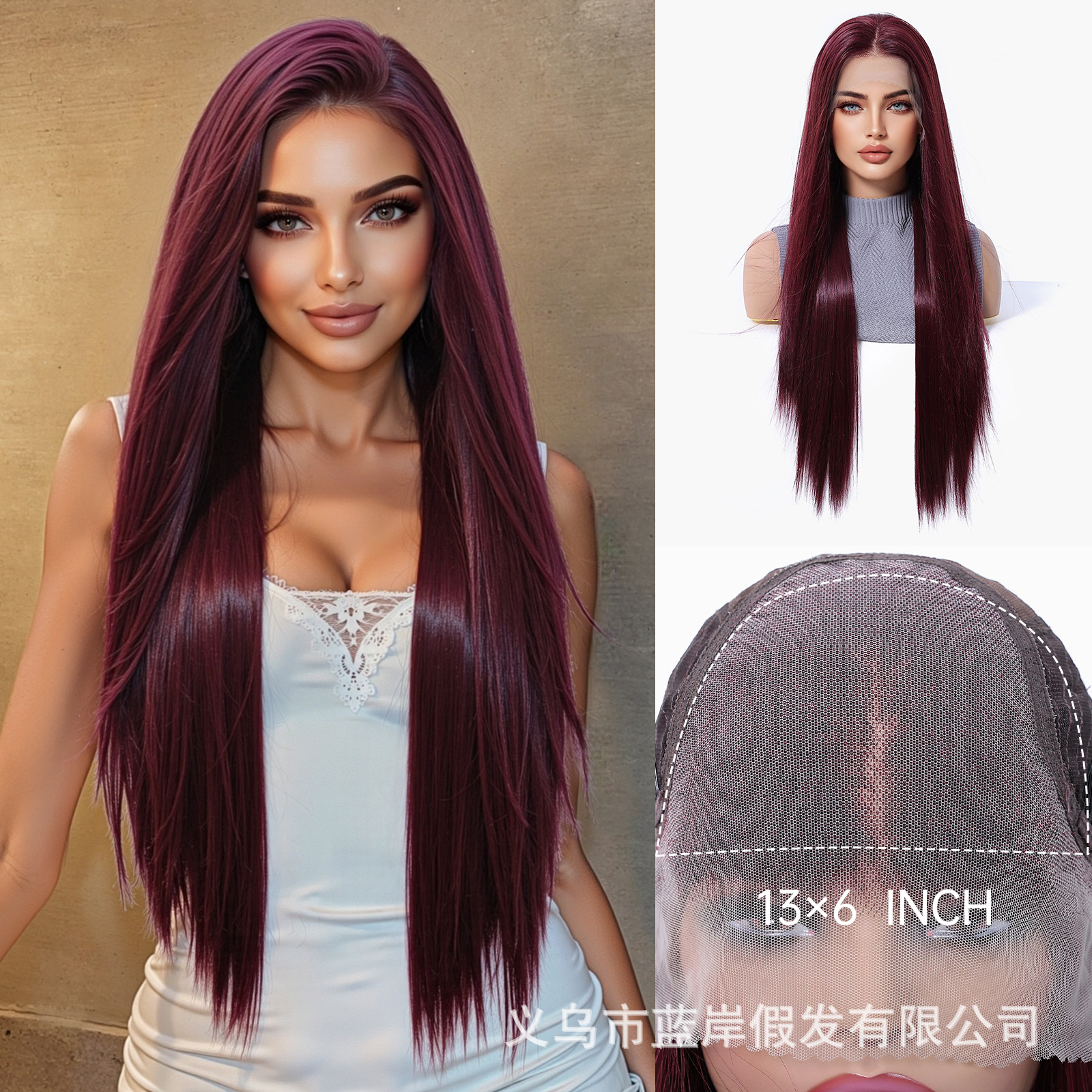 Peluca de encaje de área grande 13*6, cabello largo y liso rojo vino femenino, división aleatoria de celebridades de Internet, lugar de fábrica dulce de verano