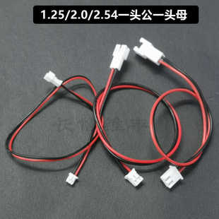 1.25/PH2.0/XH2.54�p�^���Ӷ��Ӿ����L��һ�^���Dĸ�^2P���L20CM