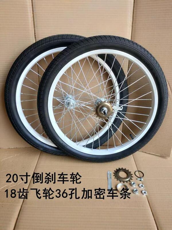 20inch Inverted Brake Wheel Front and Rear Wheel Set 18-Tooth Flywheel 36-Hole Encrypted Spoke Fixed Gear Rear Wheel Accessories Universal Rim