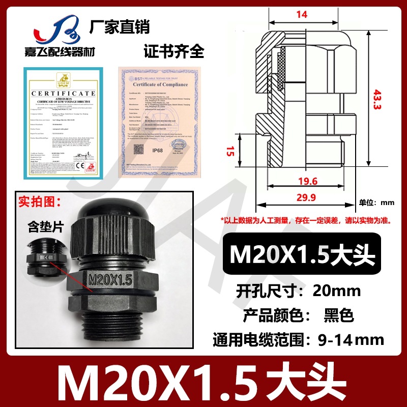 Con junta PG7 cable de plástico de nailon conector impermeable PG9 gran cabeza no se puede quitar PA protección ambiental gran cabeza