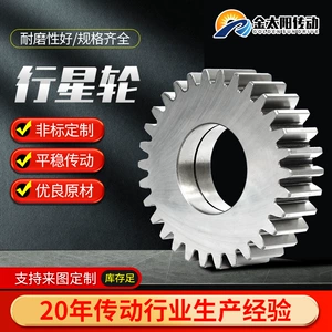 Factory reducer high hardness planetary gear precision machinery equipment sun gear small modulus transmission gear