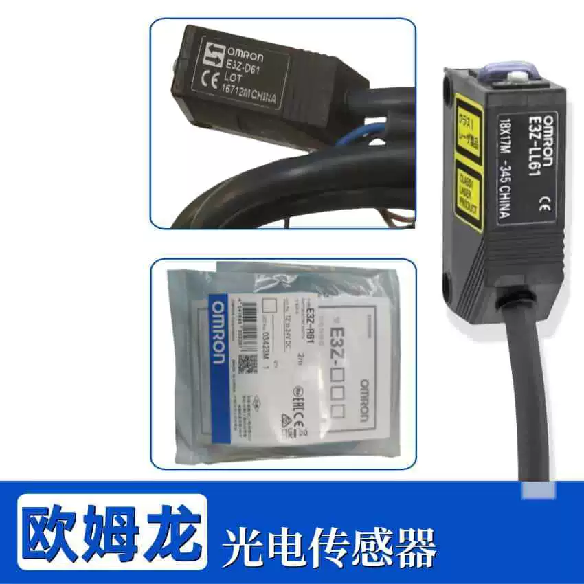 Оригинальный сенсор оптоэлектроники Omron E3Z-D61 D66 E3Z-R61 R86 R81 D67 D87